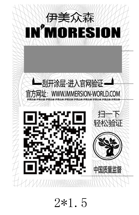 二維碼防偽標(biāo)簽制作廠家_二維碼產(chǎn)品防偽怎么實(shí)現(xiàn)？
