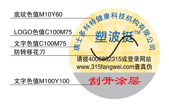 什么是數(shù)碼防偽標(biāo)簽，數(shù)碼防偽標(biāo)簽的特點(diǎn)