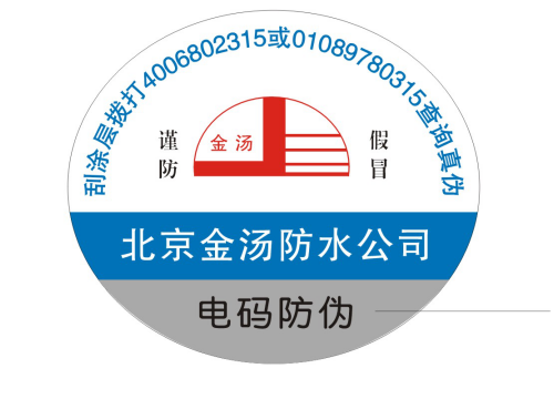 廣東卷筒不干膠防偽標(biāo)簽印刷價(jià)格是多少？