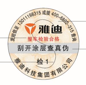 佛山防偽標簽印刷公司，佛山防偽標簽印刷廠哪個好？