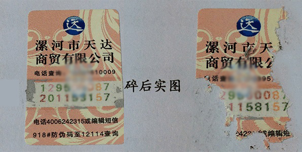 防偽標(biāo)簽制作流程詳解：從設(shè)計(jì)到生產(chǎn)，全程無憂