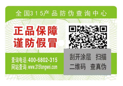 制作食品防偽標簽應當留意哪些疑問-赤坤防偽公司