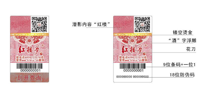 定做防偽標(biāo)簽價(jià)格怎么算？-赤坤防偽公司