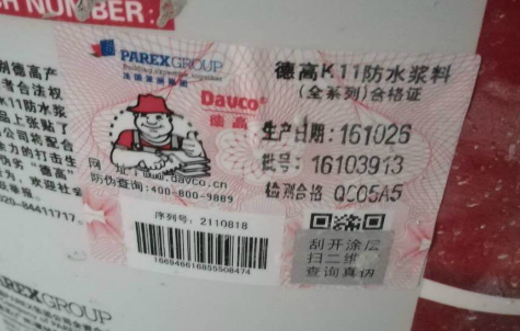 防偽標簽用于產品防偽-全國315產品防偽查詢中心