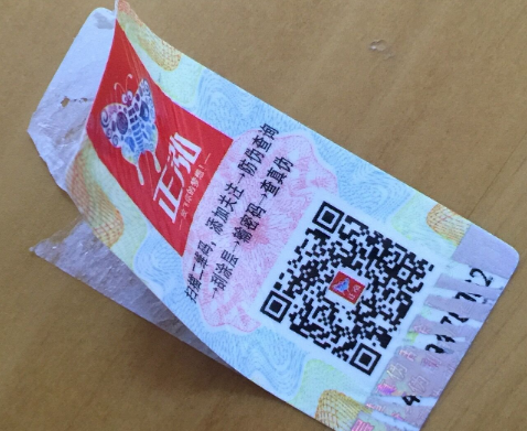 汽配產(chǎn)品防偽標簽，市面上的假貨就減少了-北京赤坤防偽標簽印刷廠家