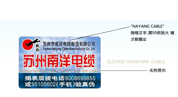 鼠標防偽標簽定制保護品牌-赤坤防偽公司2021年9月30日