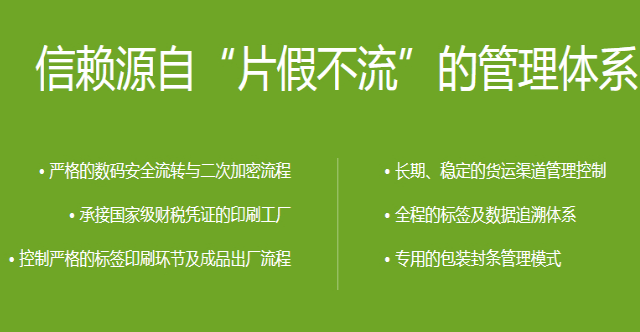 品牌洗發(fā)水制作一物一碼防偽標簽，它能夠查詢產(chǎn)品真假的好處-北京防偽公司