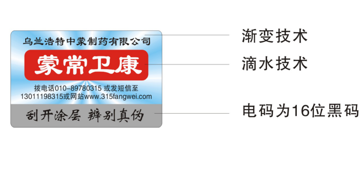 不干膠防偽標(biāo)簽價(jià)格怎么做？-赤坤科技防偽公司